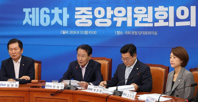 더불어민주당 변재일 중앙위원회 의장(왼쪽 두번째)이 12일 오전 서울 여의도 국회에서 중앙위원회 회의를 주재하고 있다. 연합뉴스