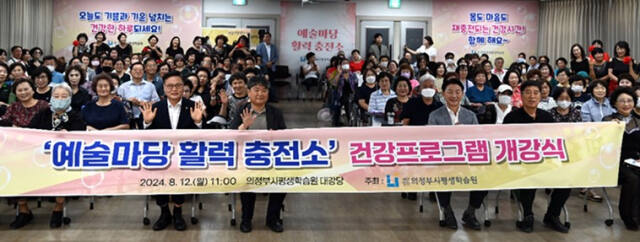김동근 시장이 의정부시평생학습원 ‘2024년 예술마당 활력충전소’ 개강식에 참석해 기념촬영하고 있다. 의정부시평생학습원 제공