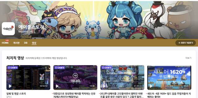 메이플스토리 홈페이지 캡처