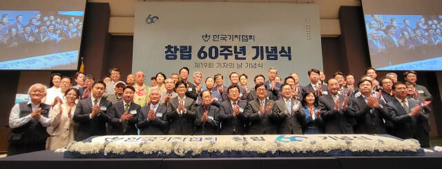 13일 서울 중구 프레스센터에서 열린 한국기자협회 창립 60주년 기념식 모습. 한국기자협회 제공