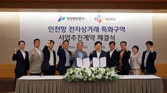 인천항만공사(IPA)는 13일 서울 중구 CJ인재원에서 CJ대한통운㈜과 ‘인천항 아암물류2단지 전자상거래 특화구역 입주 사업추진계약’을 했다. IPA 제공