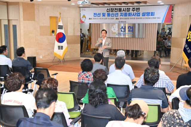 원도심 지중화사업 첫구간 설명회를 주관하고 있는 이현재 하남시장. 하남시 제공