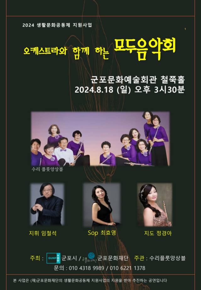 군포문화재단 제공