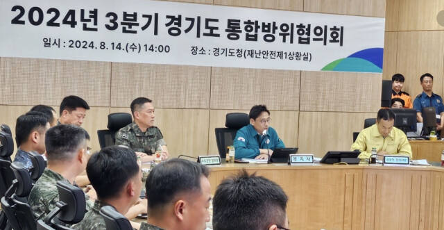 오후석 경기도 행정2부지사가 ‘2024년 을지연습 연계 경기도 통합방위협의회’를 주재하고 있다. 경기도 제공