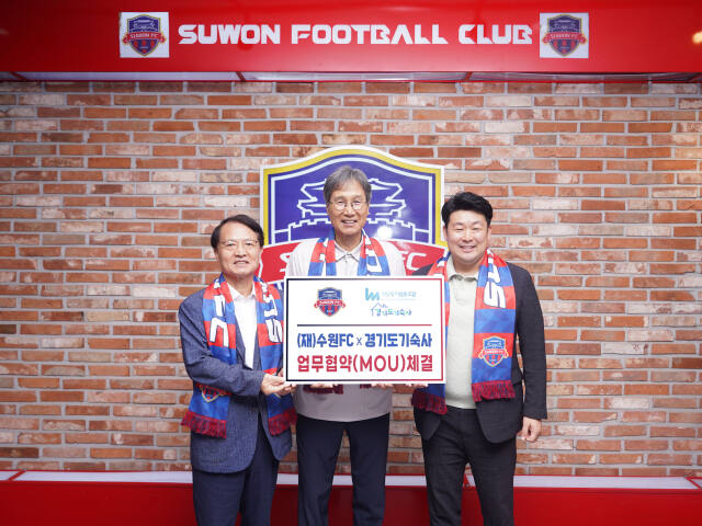 조도연 경기도기숙사 관장과 최순호 수원FC 단장, 문상철 희망둥지협동조합 이사장(왼쪽부터)이 업무 협약 체결 후 기념촬영을 하고 있다.수원FC 제공