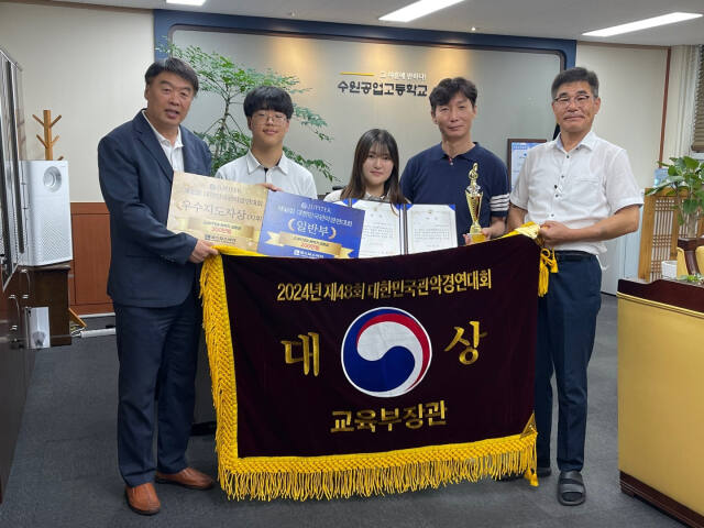 제48회 대한민국 관악경연대회에서 대상 등을 수상한 수원공고 관악부가 기념촬영을 하고 있다. 수원공고 제공