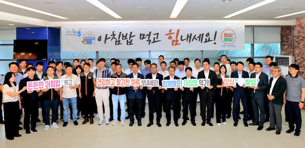 지난 7일 서울 중구 농협중앙회 본관에서 지준섭 부회장(앞줄 왼쪽에서 아홉번째)과 여영현 상호금융대표이사(앞줄 왼쪽에서 열 번째)이 임직원들과 ‘구내식당 아침밥 먹기 운동’ 행사 개최 기념촬영을 하고 있다. 농협중앙회 제공