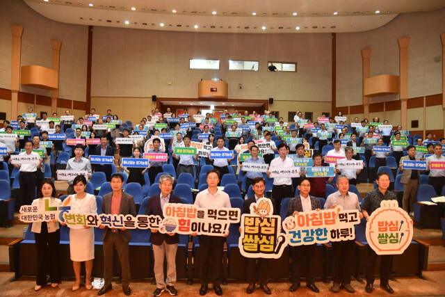 경기농협은 지난 8일 관내 농·축협 상임이사 161명과 함께 우리 쌀 소비 촉진 결의대회 및 상호금융 사업 추진 방향 교육을 진행했다. 농협중앙회 경기지역본부 제공