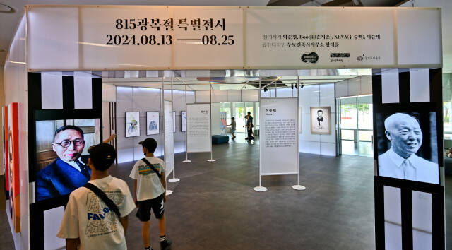 광복 79주년인 15일 오후 경기도미술관에서 시민들이 ‘대한독립’ 전시를 관람하고 있다. 이번 전시는 도내 젊은 작가들의 일제강점기 한반도 독립을 위해 헌신한 독립운동가를 현대미술로 재해석한 작품들로 광복절을 맞이해 경기도와 경기문화재단, 경기도미술관이 기획했다. 윤원규기자