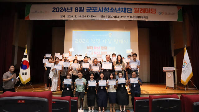 군포시청소년재단 전 직원이 청렴 조직문화 형성을 위해 ‘청렴 다짐 릴레이’에 참여해 의지를 다지고 있다. 군포시청소년재단 제공