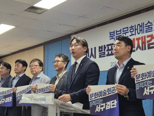 더불어민주당 모경종 의원(서구병)이 16일 시청 브리핑룸에서 기자회견을 하고 있다. 김지혜기자