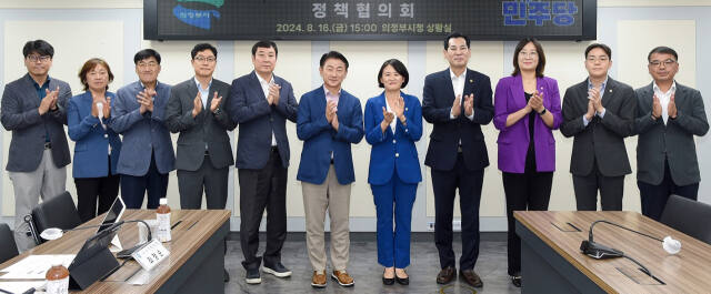 김동근 시장과 박지혜 국회의원이 정책협의회를 마친 뒤 기념촬영하고 있다. 의정부시 제공