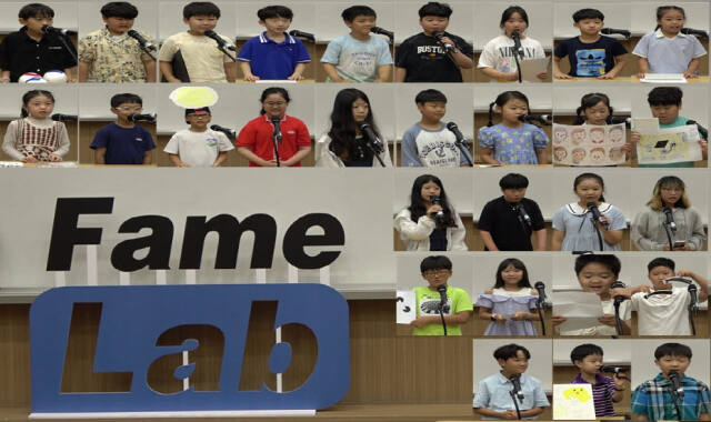 페임랩 행사 사진. 인천대 제공