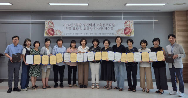 지난 16일 오전 용인교육지원청 제3회의실에서 열린 관내 정년퇴직 교육공무직원 대상 교육감 유공 표창 및 교육장 감사장 전수식에 참석한 관계자들이 기념촬영을 하고 있다. 용인교육지원청 제공