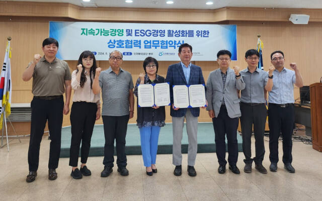 인천지속가능발전협의회와 인천환경공단은 유엔(UN) 지속가능발전목표(SDGs)의 사회적 과제 해결을 위해 사회 공익적 행사 및 관련 사업을 함께 추진하기로 했다. 인천지속협 제공
