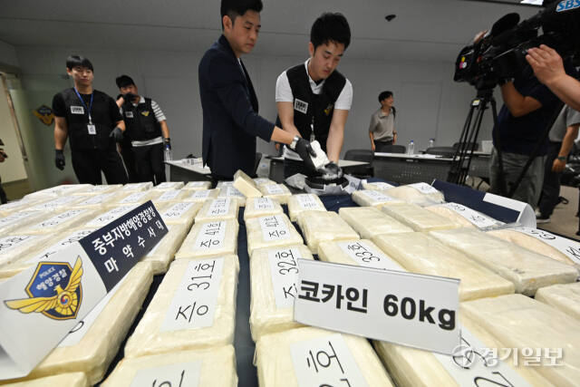 19일 인천 연수구 중부지방해양경찰청에서 마약수사대 수사관들이 압수한 코카인을 정리하고 있다. 중부지방해양경찰청은 선박을 통해 국내로 밀반입해 가공한 코카인 60kg(약 200만명 동시 투약분, 시가 약 1,800억원 상당)을 보관 중이던 캐나다 마약 조직원 A씨와 코카인 2kg를 건네받아 국내에서 거래하려던 내국인 2명 등 총 3명을 구속하고, 이들로부터 코카인 60kg 전량을 압수했다고 밝혔다. 조병석기자