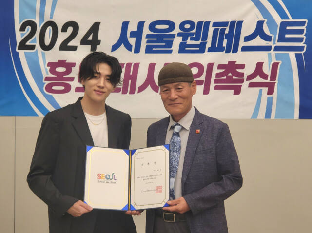 제10회 서울국제웹페스트 조직위원회 김경호 조직위원장(오른쪽)이 DKZ 멤버 재찬(왼쪽)을 홍보대사로 위촉하고 기념촬영을 하고 있다. 유진동기자