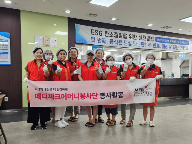 한국건강관리협회 경기도지부(이하 건협 경기도지부)는 SK청솔노인복지관을 찾아 메디체크어머니봉사단과 함께 매달 정기적으로 시행하는 배식 봉사활동을 펼쳤다고 19일 밝혔다. 한국건강관리협회 경기도지부 제공