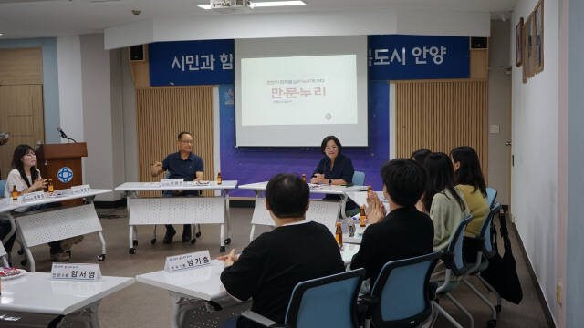 안양 만안구청 선배 공무원들이 만문누리 사업을 새내기 공무원들에게 소개하고 있다. 안양시 제공