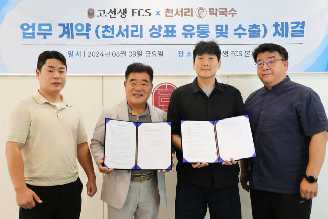 여주천서리막국수 윤희정 대표(왼쪽 두번째)와 고선생FCS 관계자가 최근 업무협약을 체결하고 기념촬영을 하고 있다. 여주천서리막국수 제공