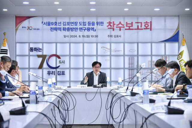 김병수 김포시장이 ‘서울지하철 9호선 김포연장 도입 등을 위한 전략적 확충방안 연구용역’ 착수보고회에서 발언을 하고 있다. 김포시 제공