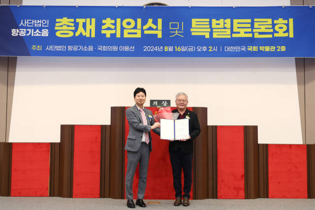 홍원길 경기도의원(오른쪽)이 (사)항공기소음 자문위원으로 위촉됐다. (사)항공기소음 제공