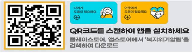 이천시 AI(인공지능) 케어콜 서비스 관련 QR코드. 이천시 제공