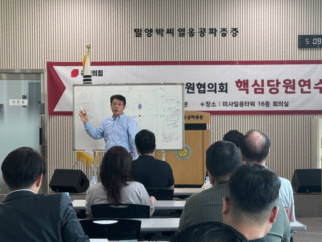 국민의힘 하남을 당원협의회가 핵심당원연수를 개최했다. 국민의힘 하남을 당협 제공