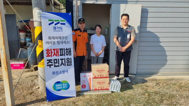 화성소방서가 지난 19일 주택화재 피해자의 생활 안정을 위해 화재피해주민지원센터를 운영했다. 화성소방서 제공