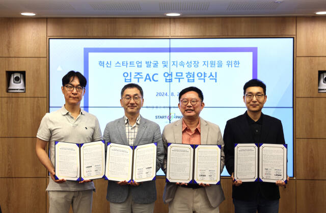 (왼쪽부터)이강우 ㈜로간 대표, 임동기 인천TP 스타트업파크센터장, 엄철현 ㈜나눔엔젤스 대표, 박재현 ㈜탭엔젤파트너스 대표는 20일 인천 연수구 스타트업파크에서 업무 협약을 하고