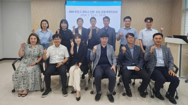 부천 과학고 설립에 찬성하는 시민들의 모임인 ‘부천고 과학고 전환 추진 공동대책위원회’가 최근 출범식을 열고 기념촬영을 하고 있다. 부천시 제공
