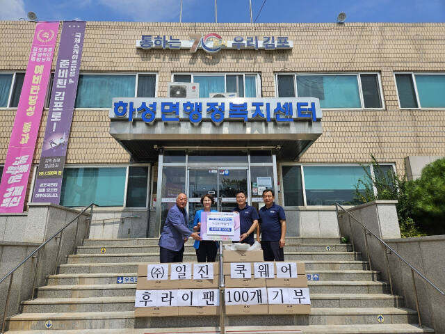 일진쿡웨어가 하성면에 프라이팬 100개를 기탁하며 기념촬영을 하고 있다. 김포시 하성면 제공