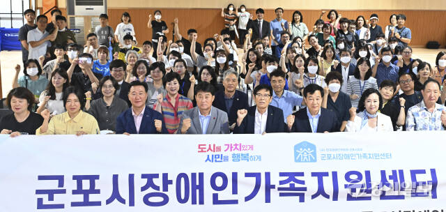 21일 오전 군포시장애인가족지원센터에서 열린 센터 개소식에서 하은호 군포시장, 정윤경 경기도의회 부의장, 김귀근 군포시의회 의장, 고병선 군포시장애인가족지원센터장, 군포시 장애인 가족 등이 기념촬영을 하고 있다. 홍기웅기자