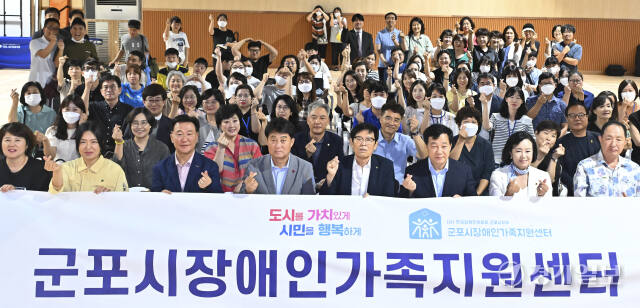 21일 오전 군포시장애인가족지원센터에서 열린 센터 개소식에서 하은호 군포시장, 정윤경 경기도의회 부의장, 김귀근 군포시의회 의장, 고병선 군포시장애인가족지원센터장, 군포시 장애인 가족 등이 기념촬영을 하고 있다. 홍기웅기자
