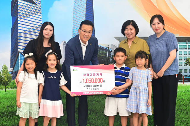 19일 인천 연수구청 소회의실에서 열린 장학금 기탁식에서 이재호 구청장과 구립늘품어린이집 관계자들이 기념 촬영을 하고 있다. 연수구 제공