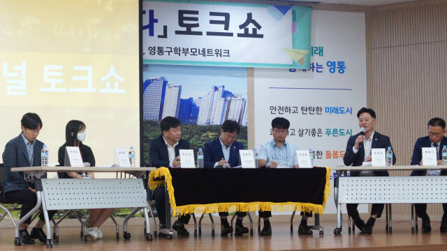 경기도의회 더불어민주당 최종현 대표의원이 21일 영통구청에서 열린 ‘부모들과 소통하는 영통구 교육정책 및 현안 토크쇼’에 참석해 교육 현안에 대한 생각을 밝히고 있다. 경기도의회 제공.