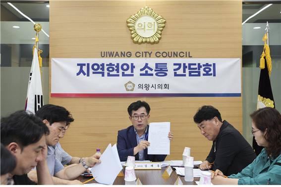 김태흥 의왕시의회부의장이 주민자치회의 운영개선을 위한 조례 개정간담회를 개최하고 있다. 의왕시의회 제공