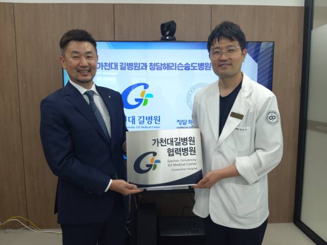 가천대 길병원과 청담해리슨병원이 협력병원 체결식을 하고 기념촬영을 하고 있다. 길병원 제공
