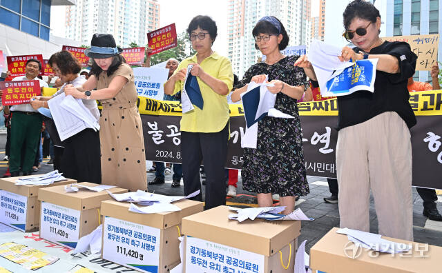 뿔난 동두천 시민, 공공의료원 불공정 평가 경기도청 항의 방문 [포토뉴스]