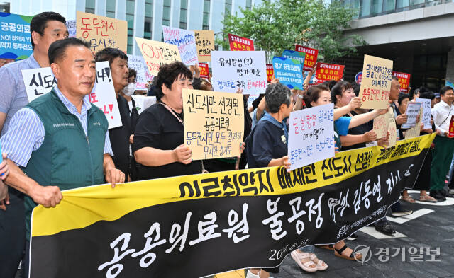 뿔난 동두천 시민, 공공의료원 불공정 평가 경기도청 항의 방문 [포토뉴스]
