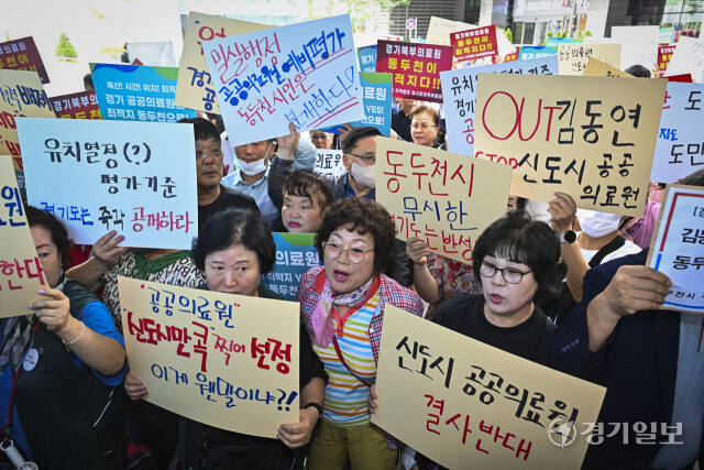 뿔난 동두천 시민, 공공의료원 불공정 평가 경기도청 항의 방문 [포토뉴스]