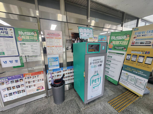 가평군 ‘인공지능’ 투명페인트 무인회수기. 가평군 제공