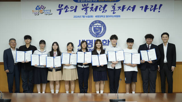 권동현(오른쪽 첫번째) 세명대 총장과 밀어주는 학생위원회 회원들이 전국에서 선정된 고등학생 14명에게 ‘꿈 실현 장학금’ 장학증서 수여식에서 기념촬영을 하고 있다. 세명대