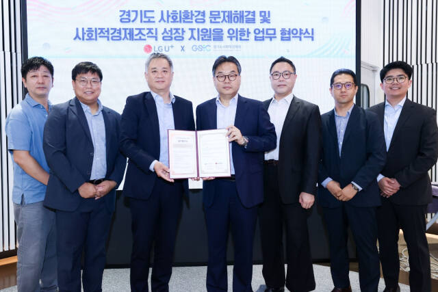 22일 LG유플러스에서 열린 경기도사회적경제원, LG유플러스의 ‘경기도 사회환경 문제해결 및 사회적경제조직 성장지원을 위한 업무협약’ 모습. 경기도사회적경제원 제공