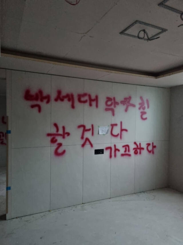 지난 21일 경기 파주시의 한 신축 아파트 건설현장 내부에 래커로 낙서가 돼 있다. 연합뉴스