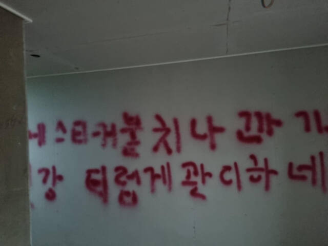 지난 21일 경기 파주시의 한 신축 아파트 건설현장 내부에 래커로 낙서가 돼 있다. 연합뉴스