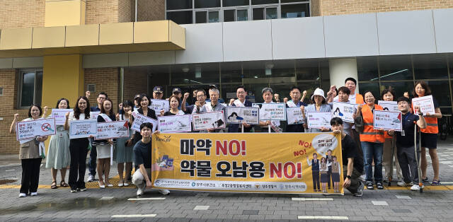 23일 오전 8시 양주시 옥정신도시의 학교 등굣길에서 유관기관과 합동으로 실시한 마약 예방 캠페인에서 강수현 양주시장 등 참가자들이 기념촬영을 하고 있다. 동두천양주교육지원청 제공