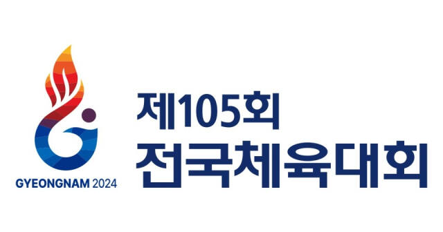 제105회 전국체전 엠블럼