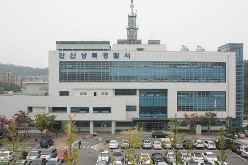 안산상촐경찰서 전경. 경기일보 DB
