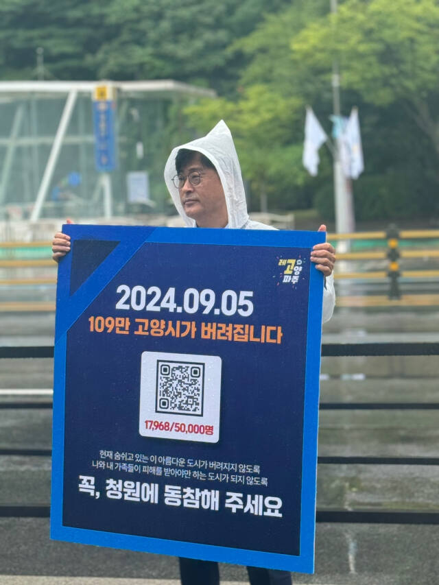 1인시위에 나선 김종혁 최고위원. 본인 제공
